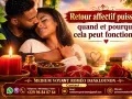Retour affectif immédiat, marabout médium voyant  grand maître Roméo